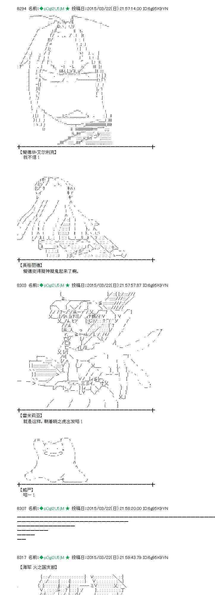 蕾米莉亞似乎在環遊世界 - 93話 - 1