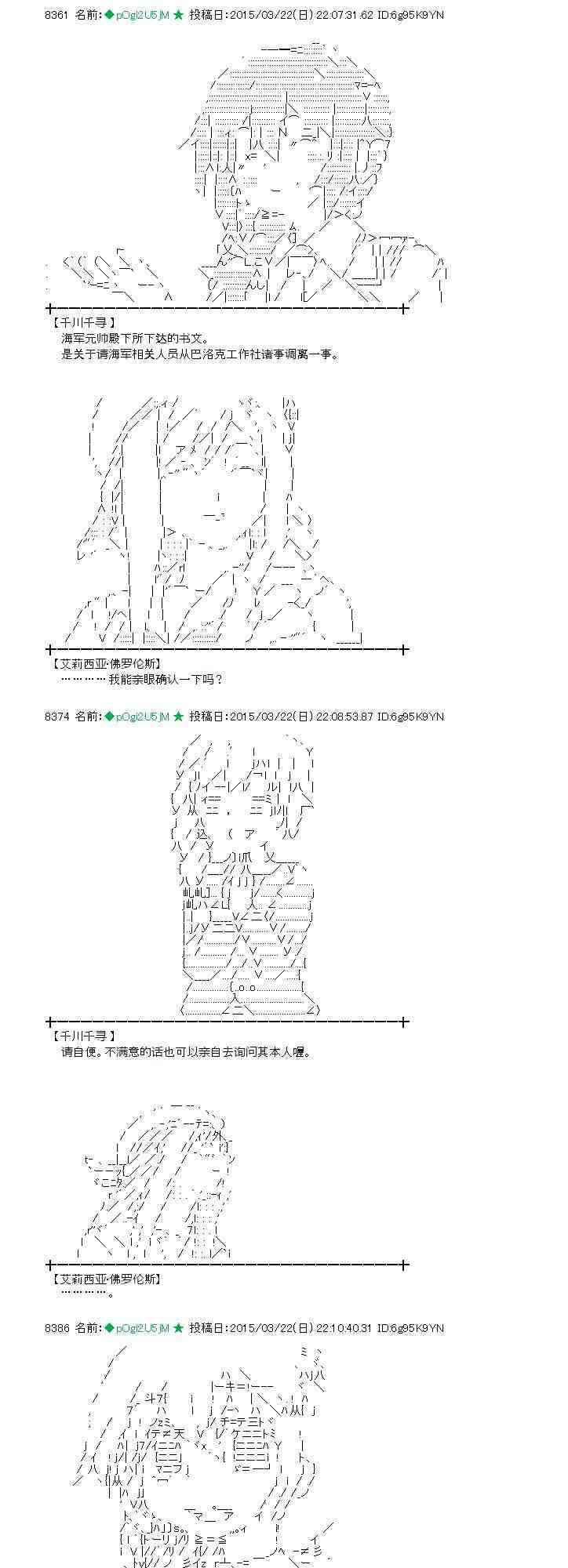 蕾米莉亞似乎在環遊世界 - 93話 - 4