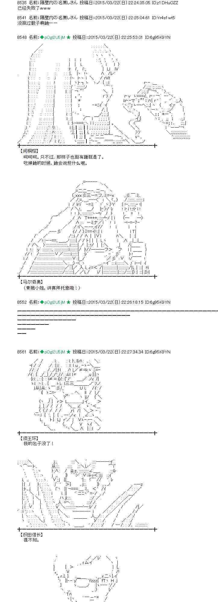 蕾米莉亞似乎在環遊世界 - 93話 - 2