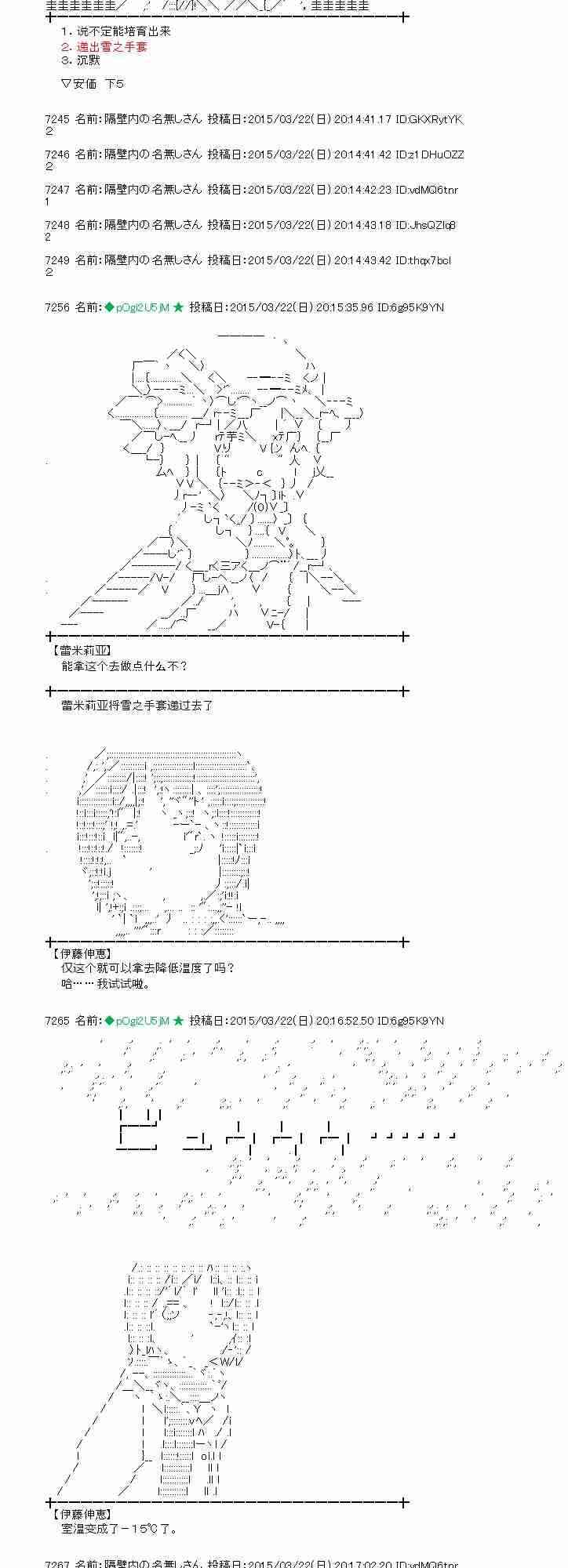 蕾米莉亞似乎在環遊世界 - 93話 - 5