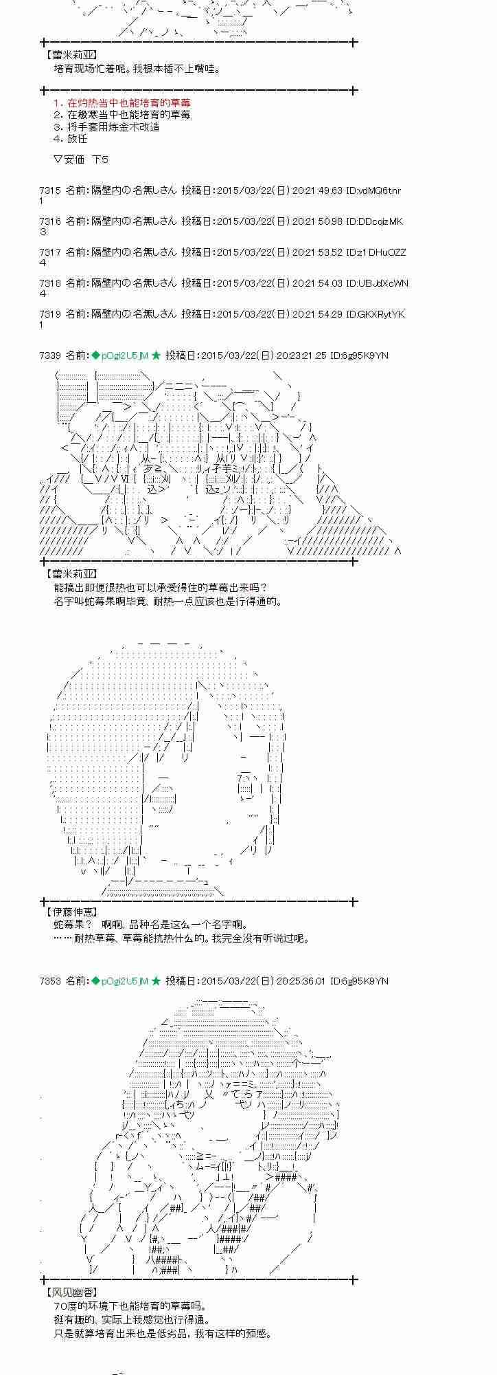 蕾米莉亞似乎在環遊世界 - 93話 - 7