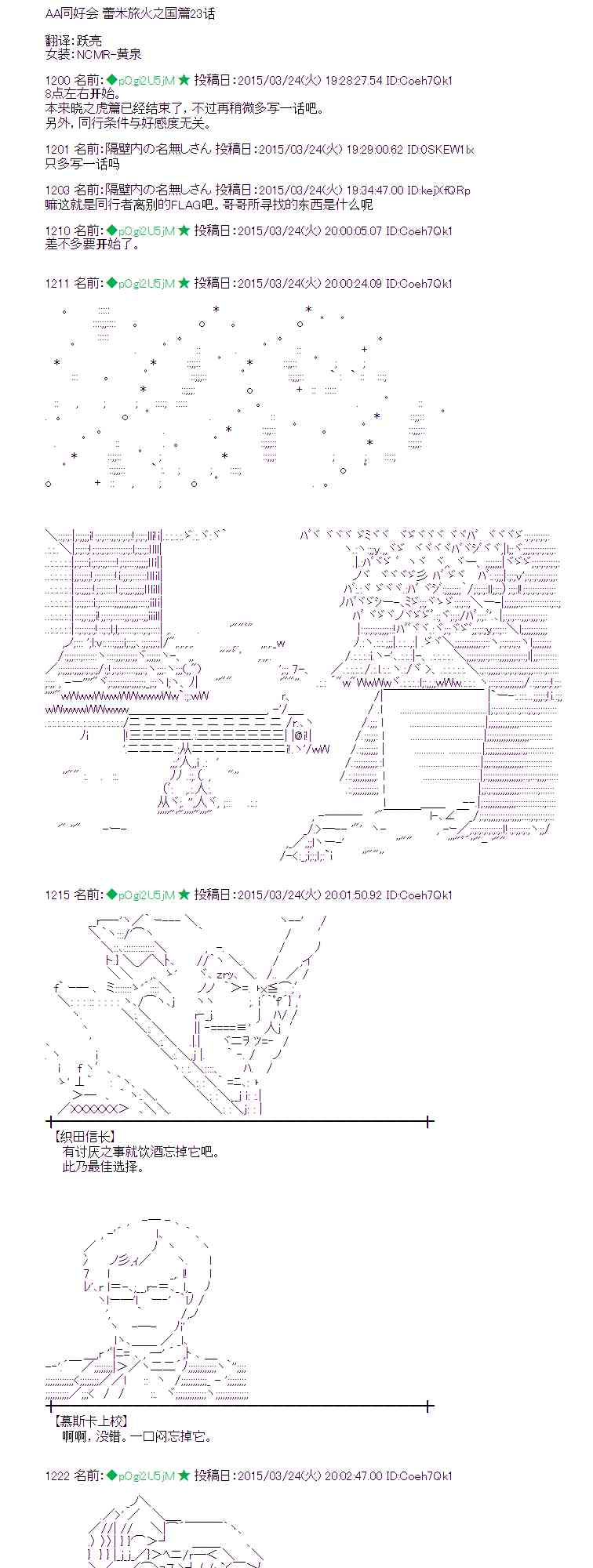 蕾米莉亞似乎在環遊世界 - 95話(1/2) - 1