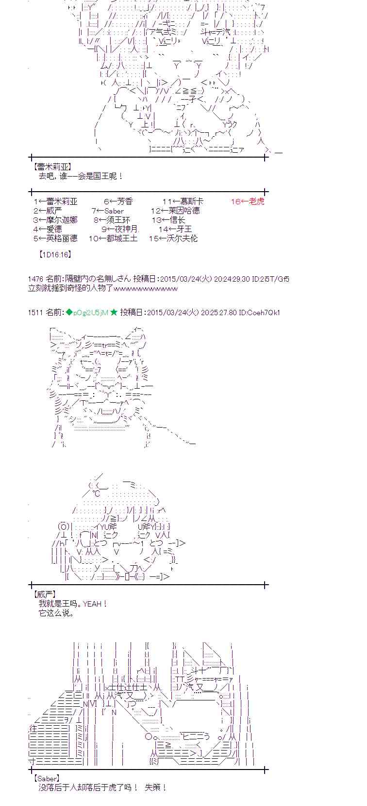 蕾米莉亞似乎在環遊世界 - 95話(1/2) - 2