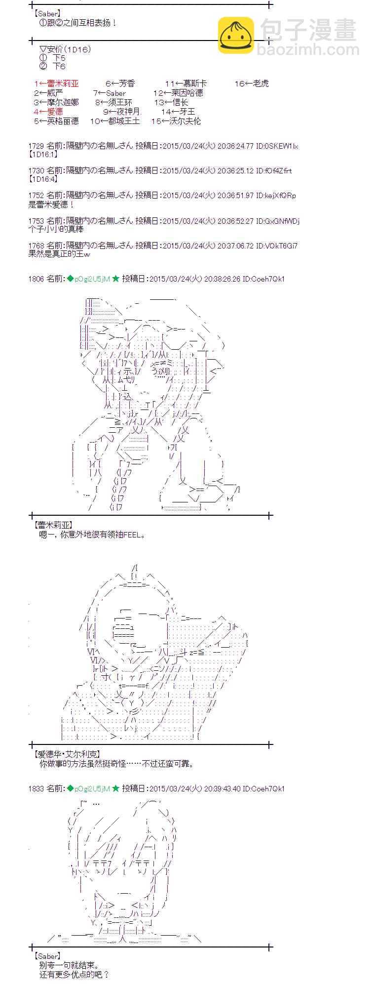 蕾米莉亞似乎在環遊世界 - 95話(1/2) - 7