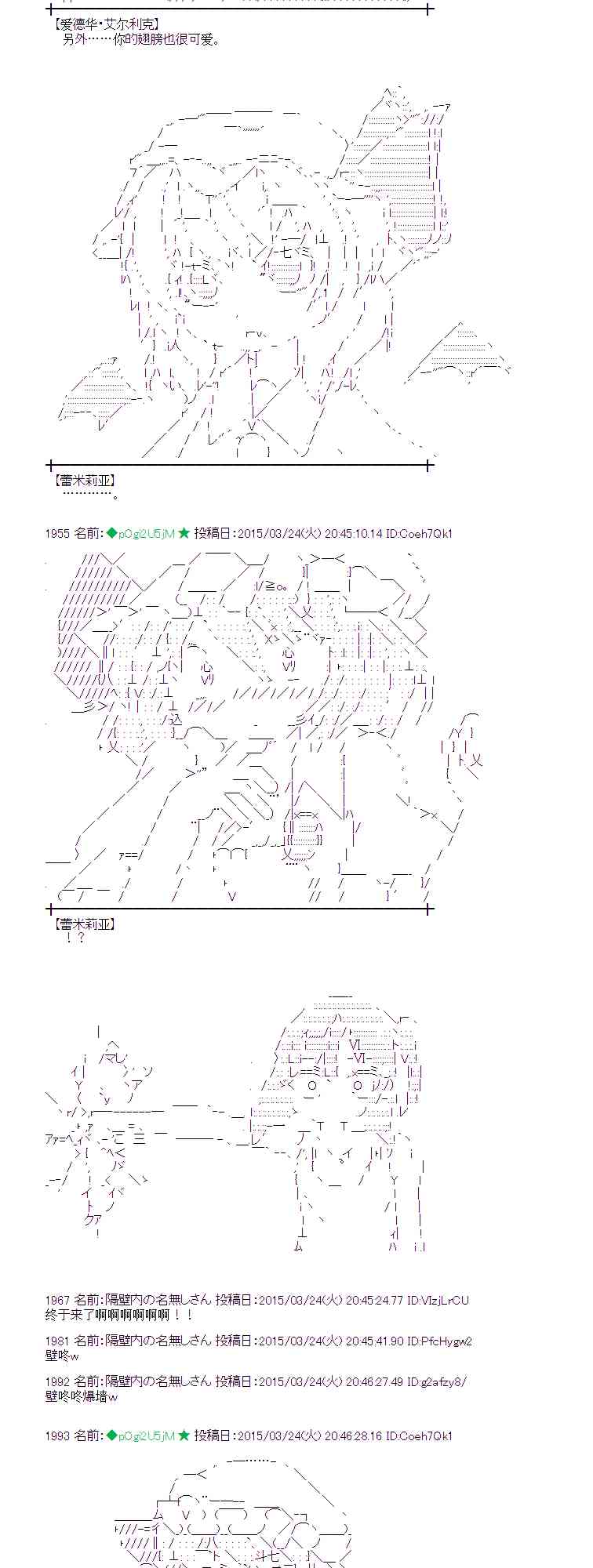 蕾米莉亞似乎在環遊世界 - 95話(1/2) - 2