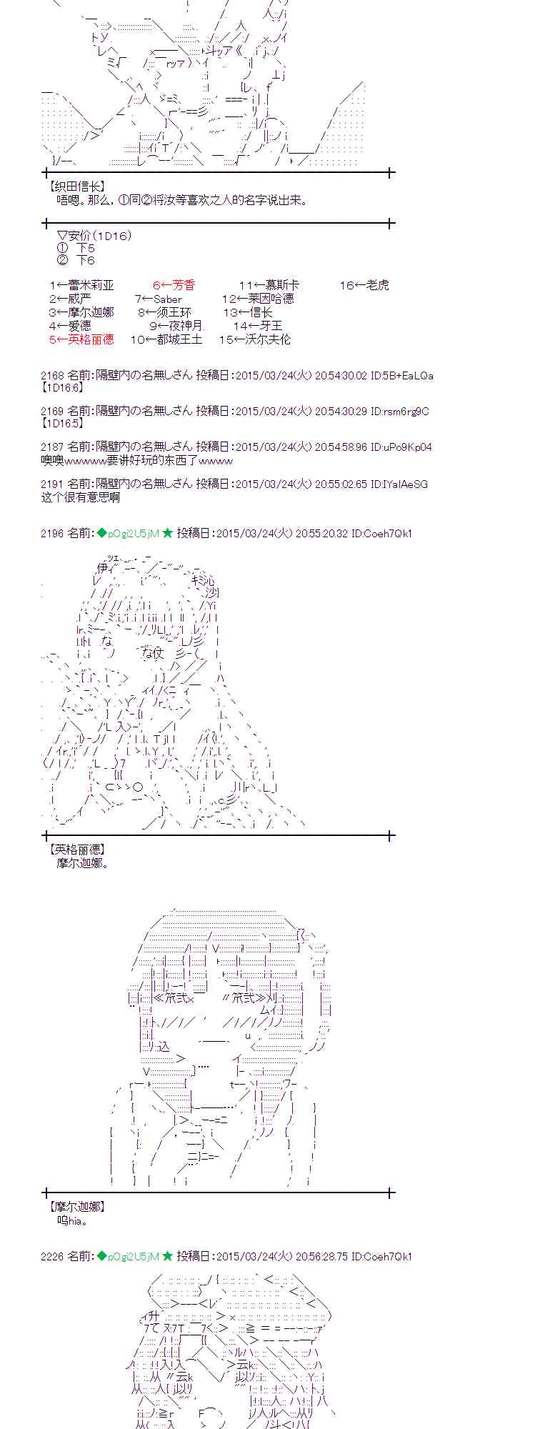 蕾米莉亞似乎在環遊世界 - 95話(1/2) - 6