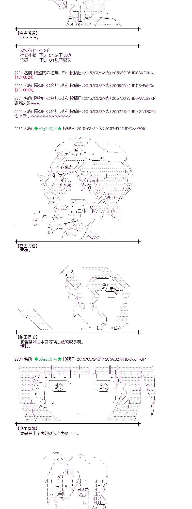 蕾米莉亞似乎在環遊世界 - 95話(1/2) - 7