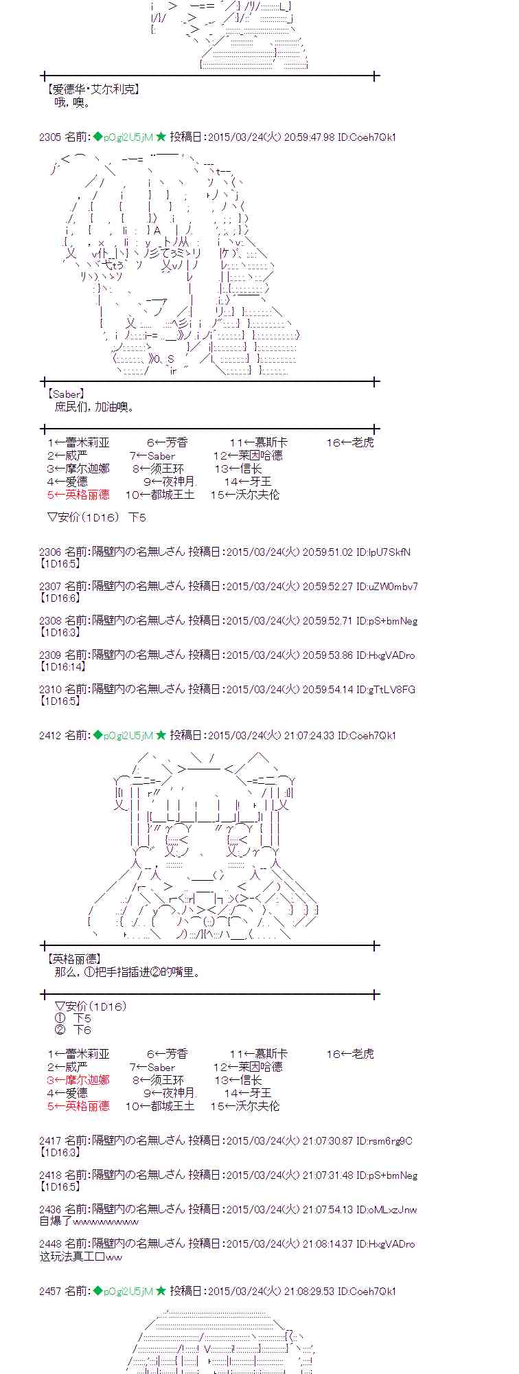 蕾米莉亞似乎在環遊世界 - 95話(1/2) - 8