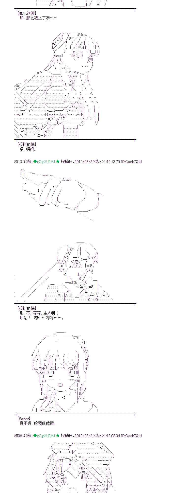 蕾米莉亞似乎在環遊世界 - 95話(1/2) - 2