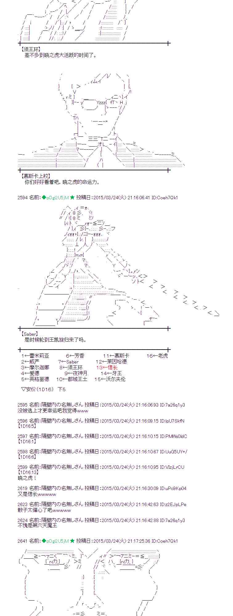 蕾米莉亞似乎在環遊世界 - 95話(1/2) - 4