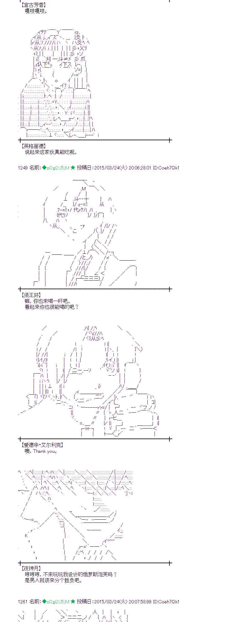 蕾米莉亞似乎在環遊世界 - 95話(1/2) - 3