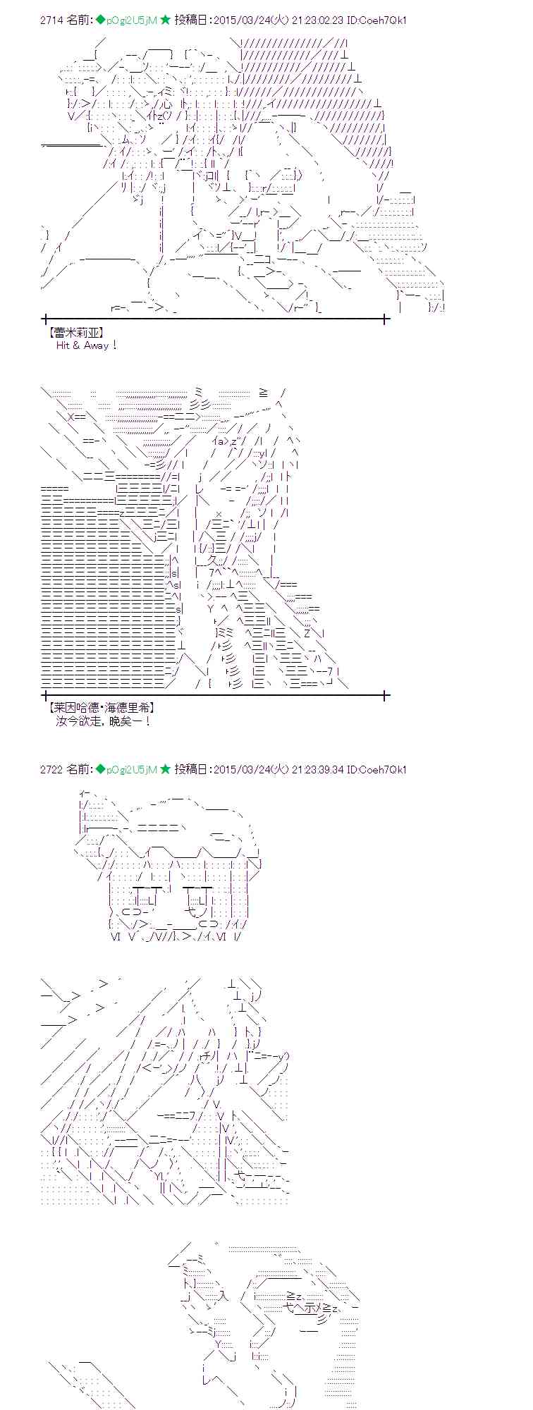 蕾米莉亞似乎在環遊世界 - 95話(1/2) - 7