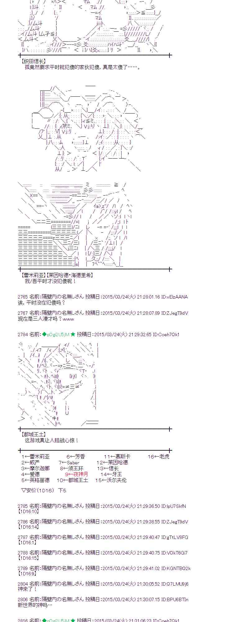 蕾米莉亚似乎在环游世界 - 95话(1/2) - 1