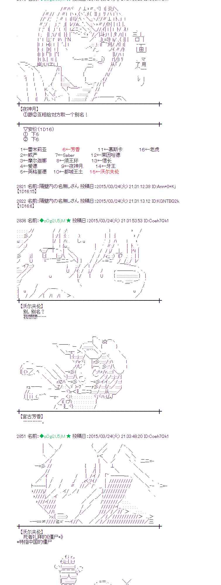 蕾米莉亞似乎在環遊世界 - 95話(1/2) - 2