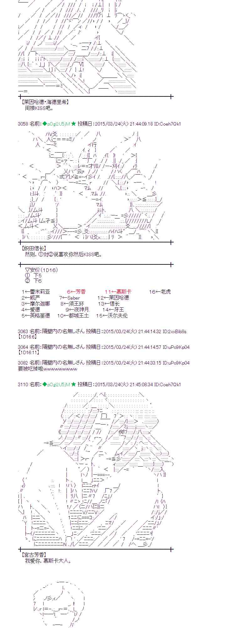 蕾米莉亞似乎在環遊世界 - 95話(1/2) - 7