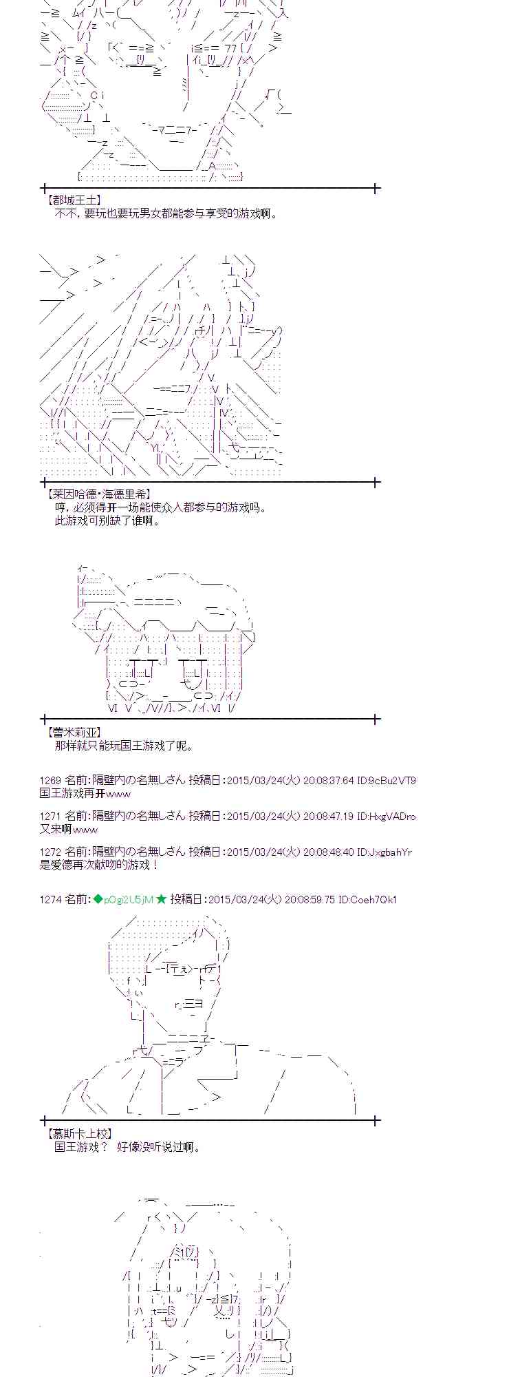 蕾米莉亞似乎在環遊世界 - 95話(1/2) - 4