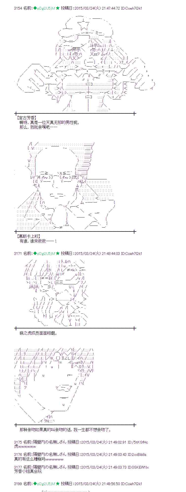 蕾米莉亞似乎在環遊世界 - 95話(1/2) - 1