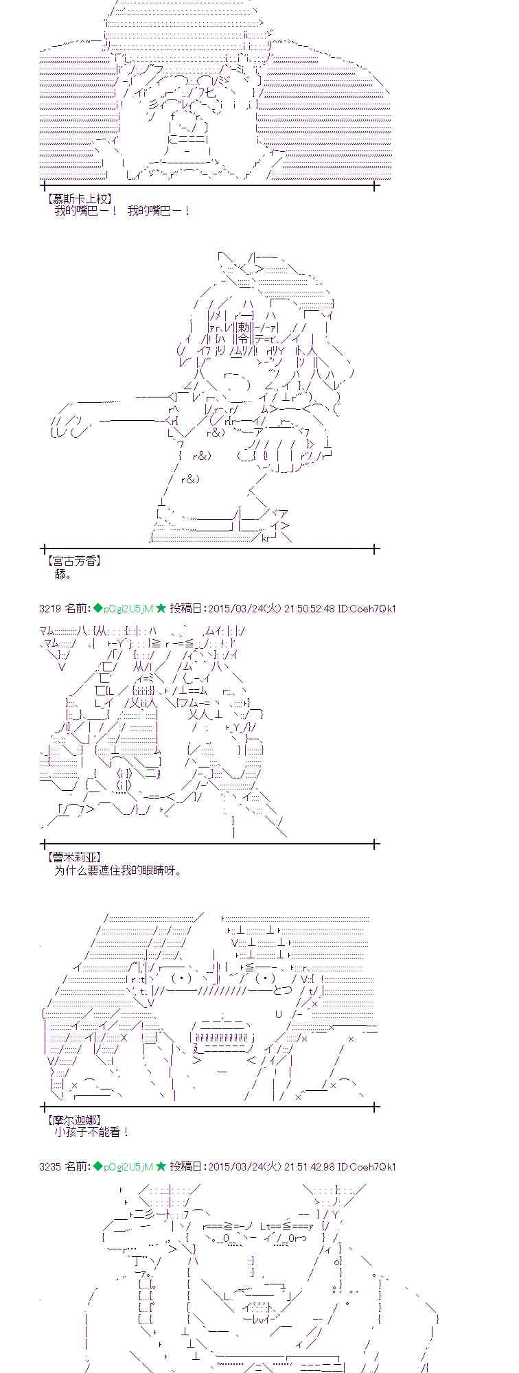 蕾米莉亚似乎在环游世界 - 95话(1/2) - 2