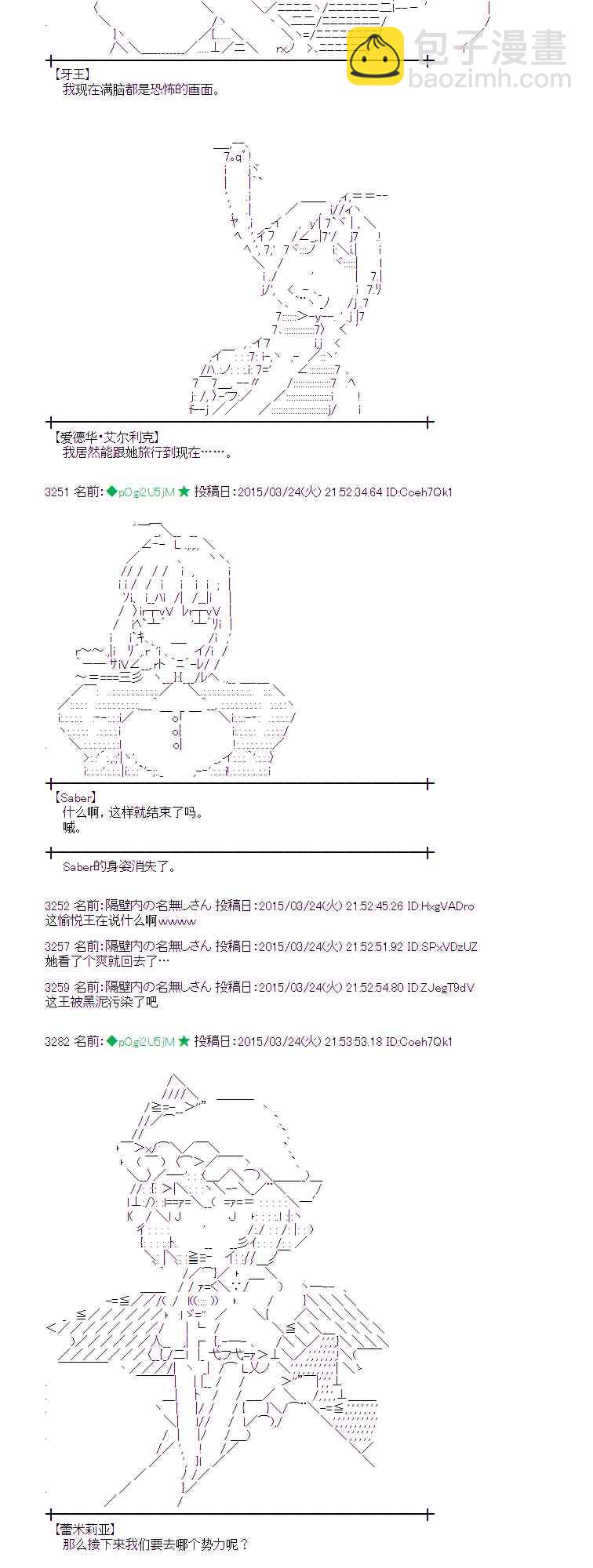 蕾米莉亞似乎在環遊世界 - 95話(1/2) - 3