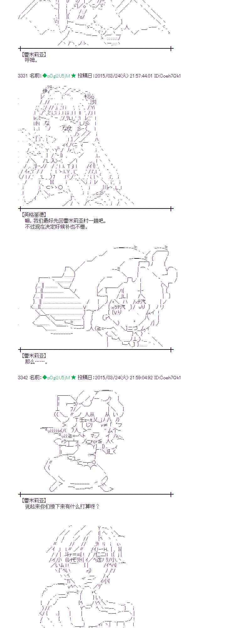 蕾米莉亞似乎在環遊世界 - 95話(1/2) - 5