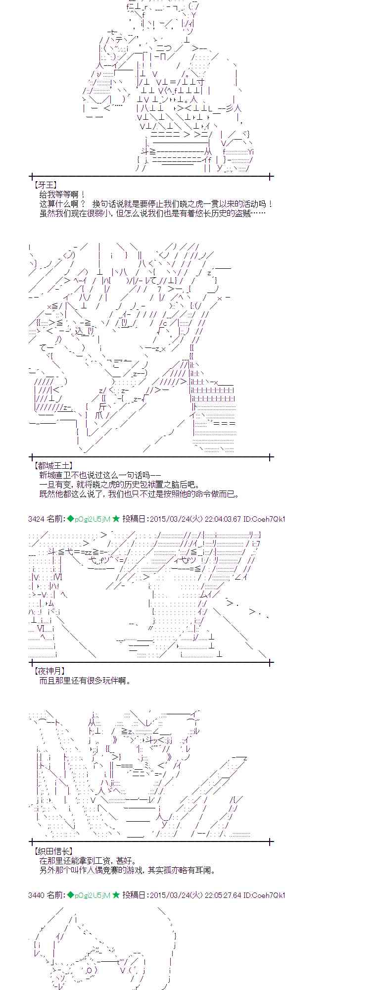 蕾米莉亚似乎在环游世界 - 95话(1/2) - 7