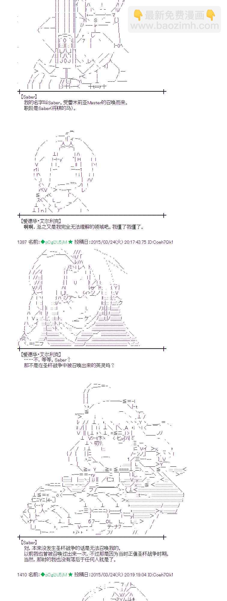 蕾米莉亞似乎在環遊世界 - 95話(1/2) - 7