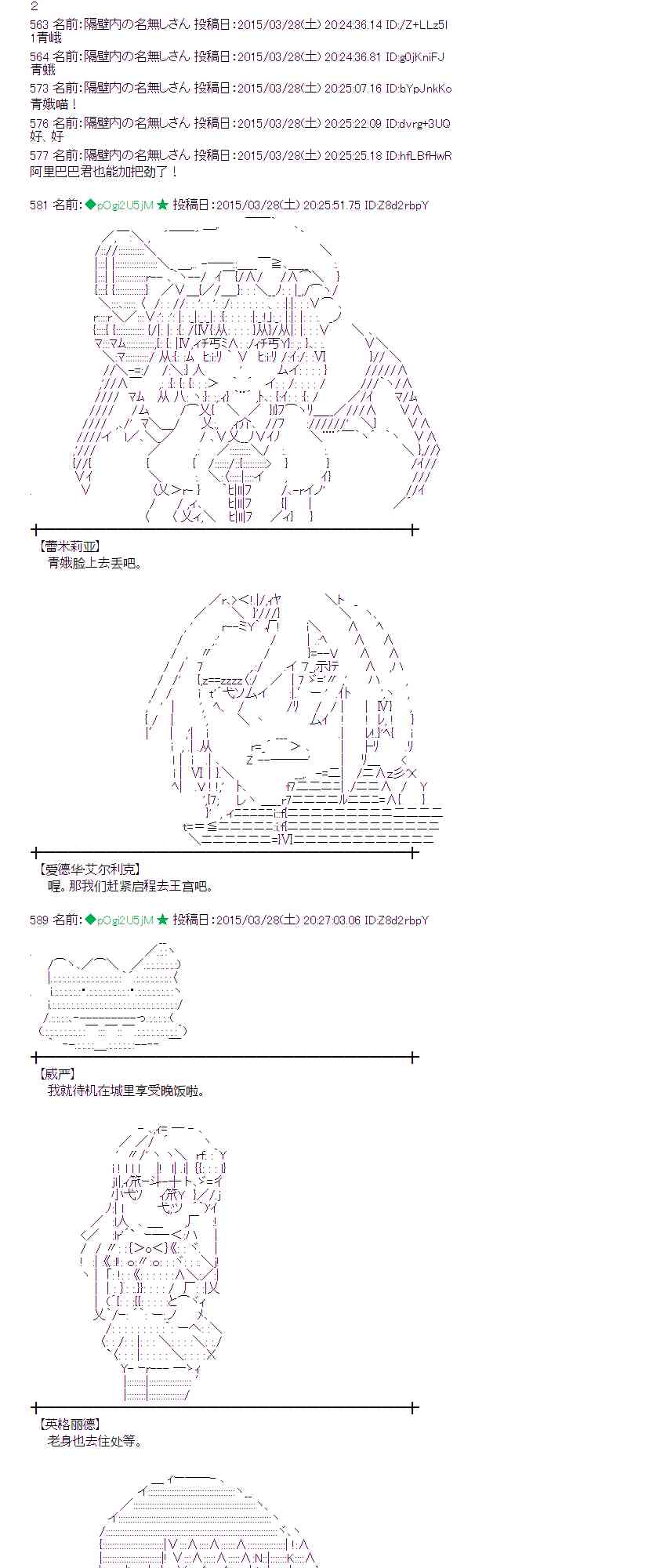 蕾米莉亞似乎在環遊世界 - 99話(1/2) - 2