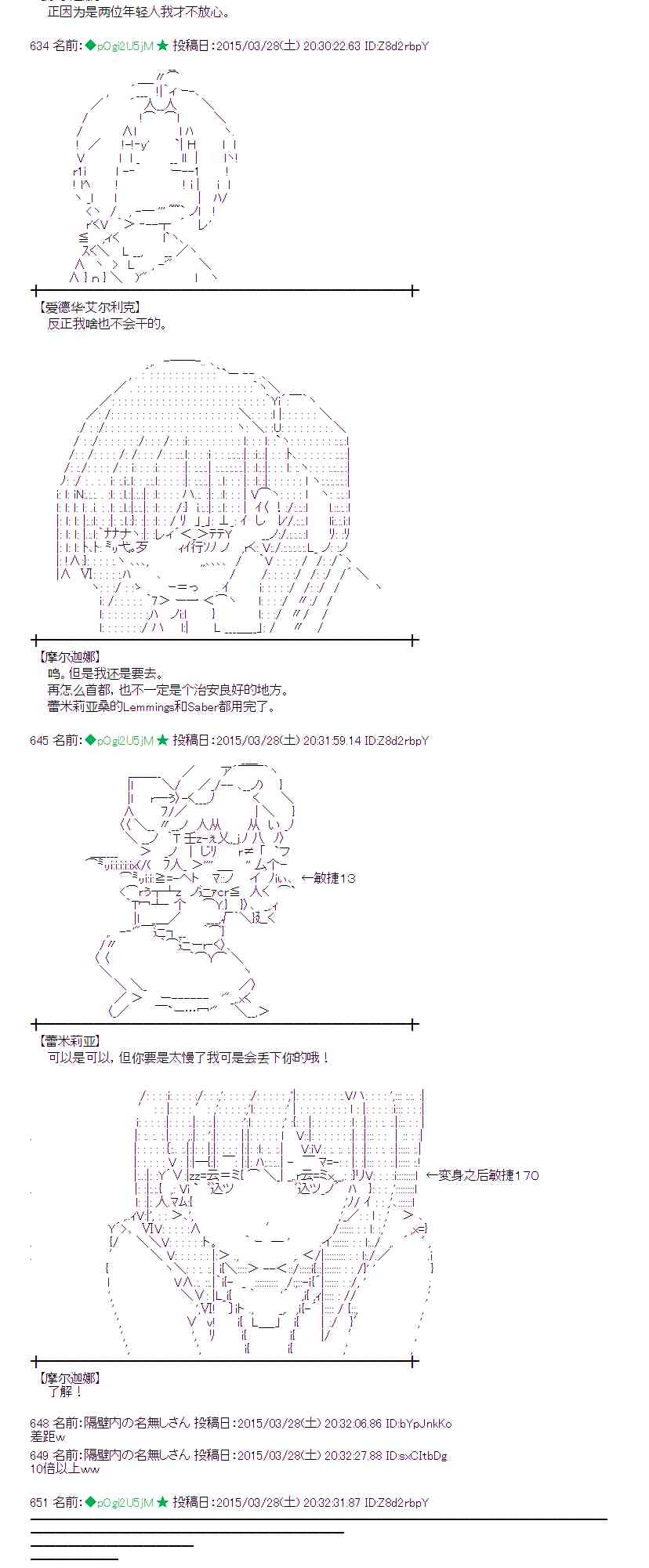 蕾米莉亞似乎在環遊世界 - 99話(1/2) - 4