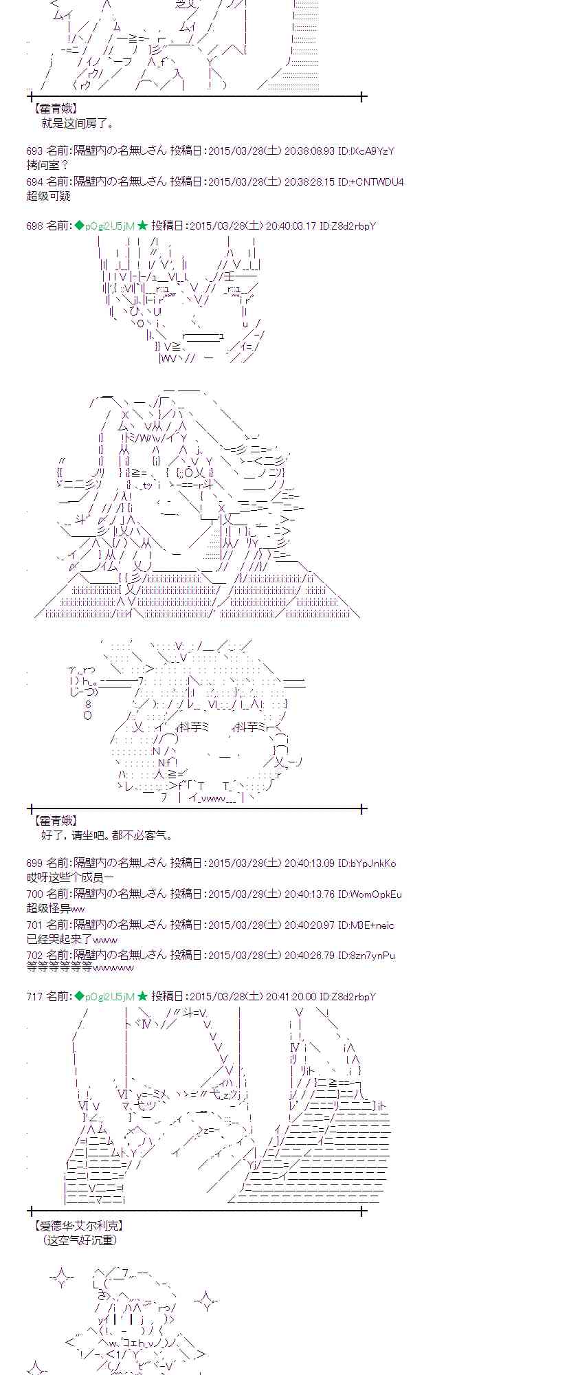 蕾米莉亞似乎在環遊世界 - 99話(1/2) - 8