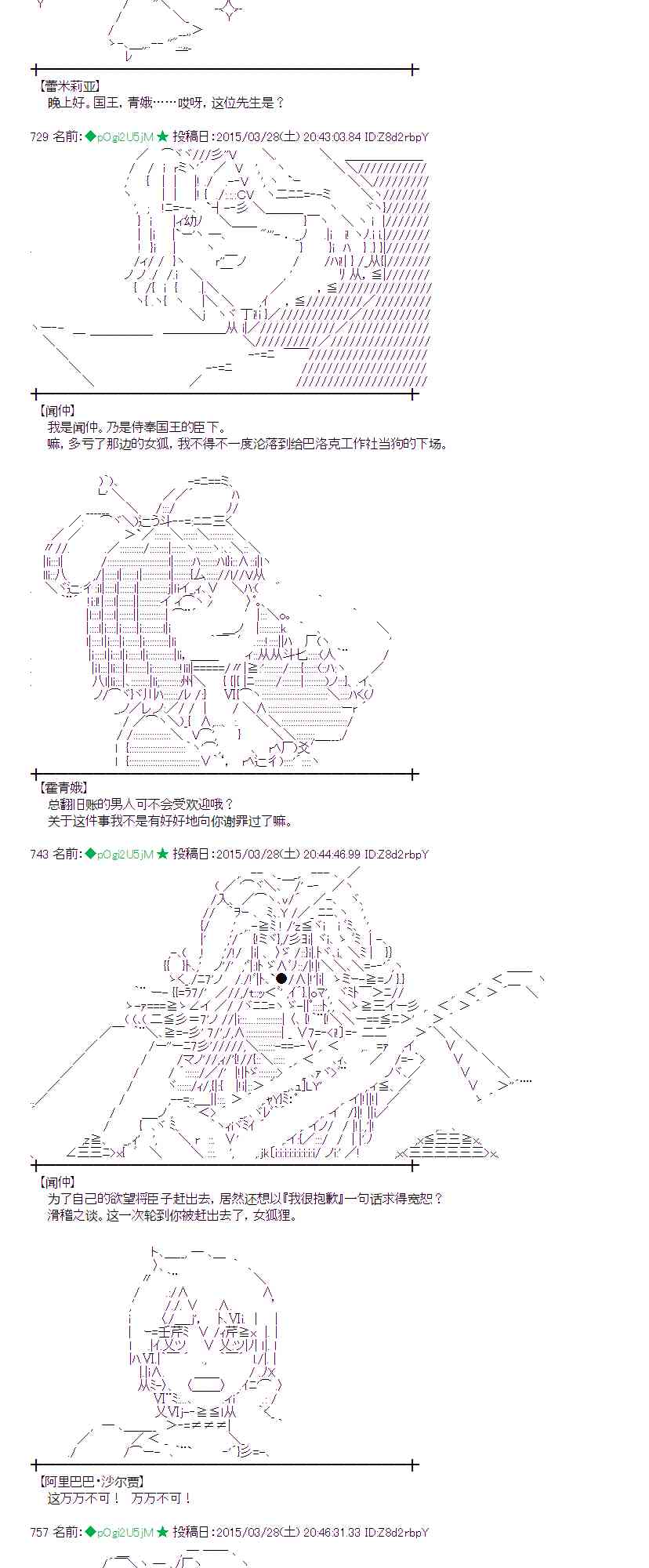 蕾米莉亞似乎在環遊世界 - 99話(1/2) - 1