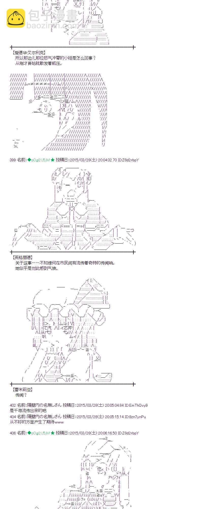 蕾米莉亞似乎在環遊世界 - 99話(1/2) - 2