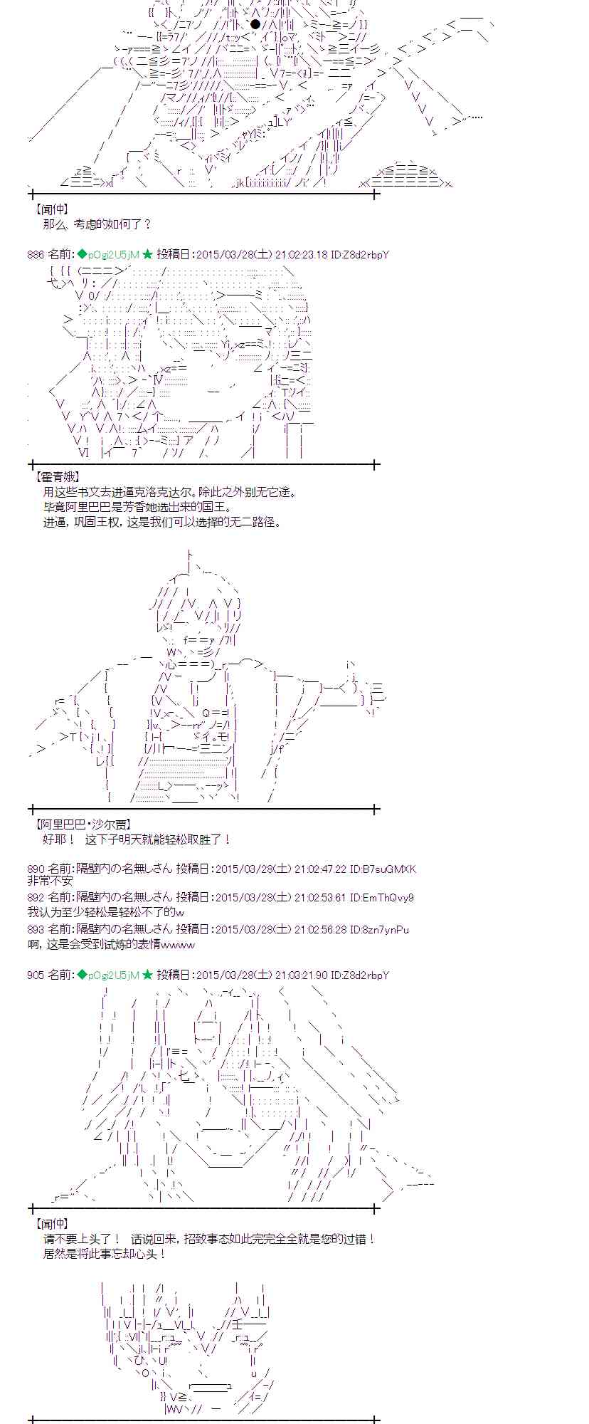 蕾米莉亞似乎在環遊世界 - 99話(1/2) - 6