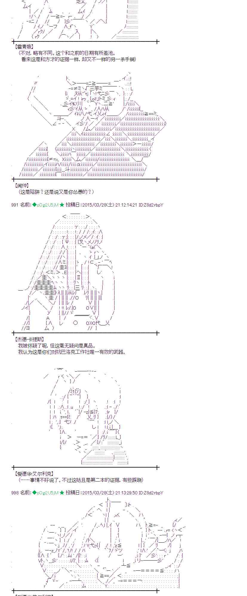 蕾米莉亚似乎在环游世界 - 99话(1/2) - 1