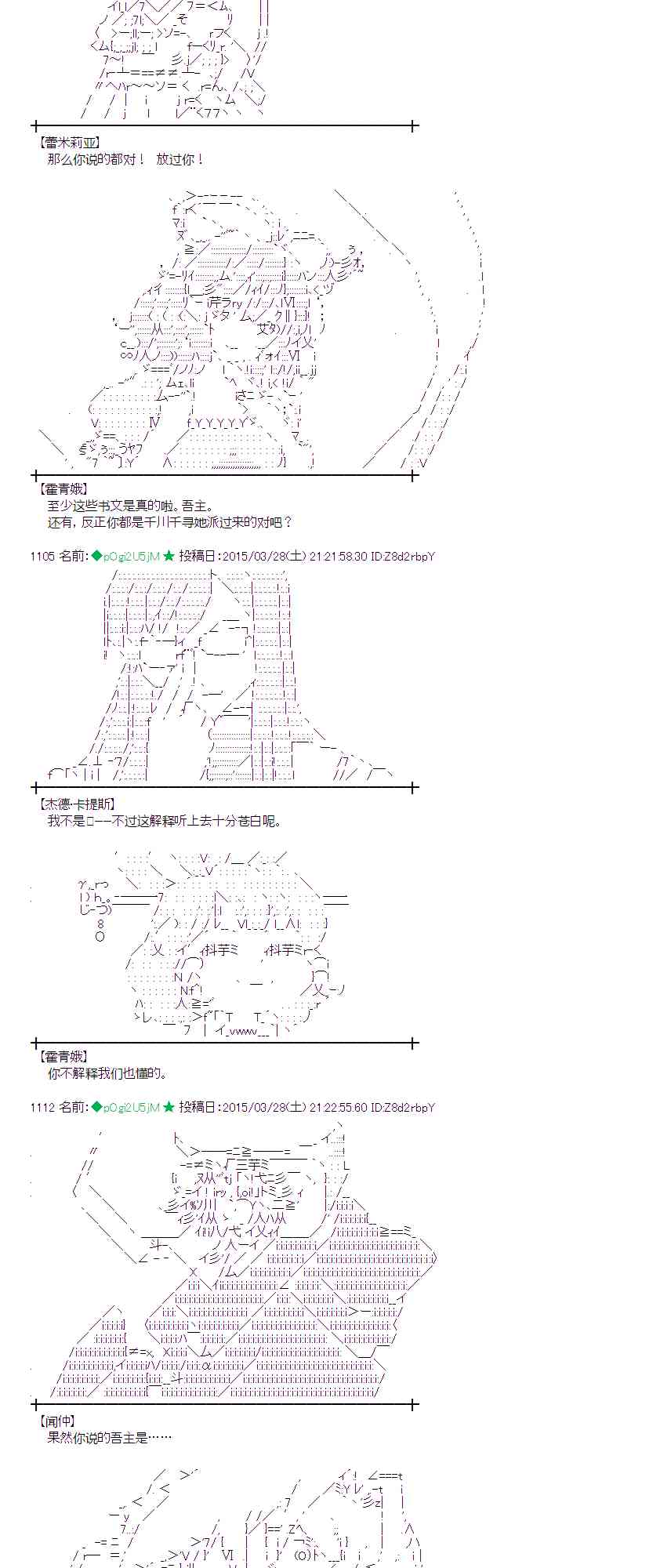 蕾米莉亞似乎在環遊世界 - 99話(1/2) - 5