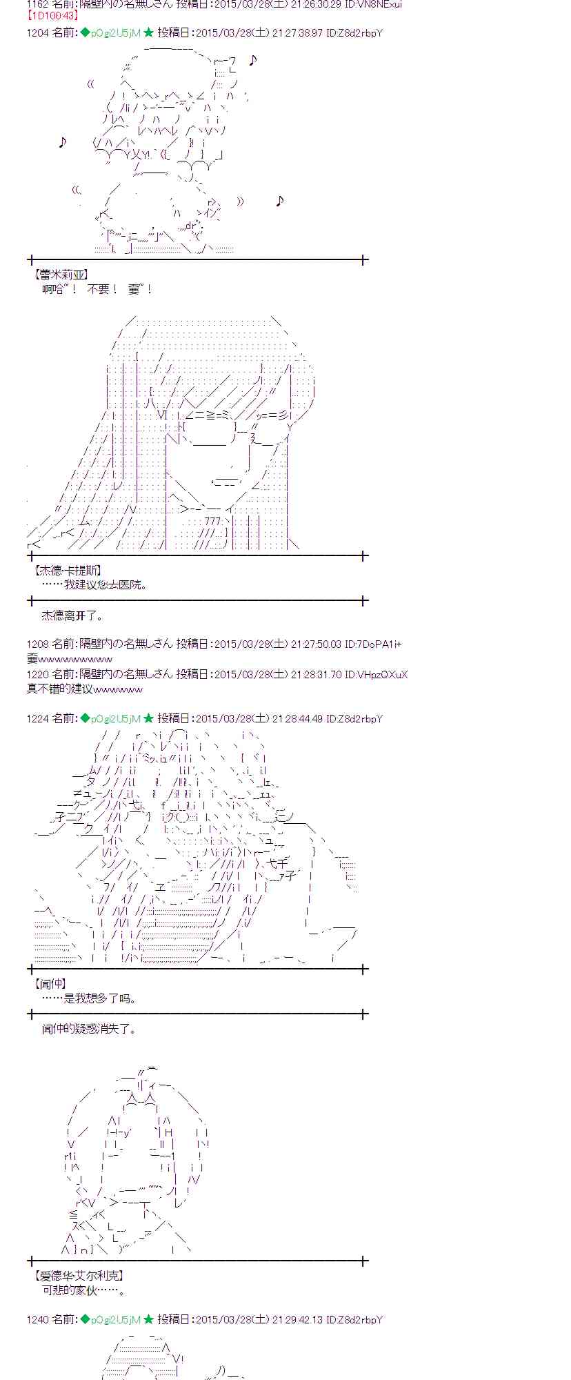 蕾米莉亚似乎在环游世界 - 99话(1/2) - 7