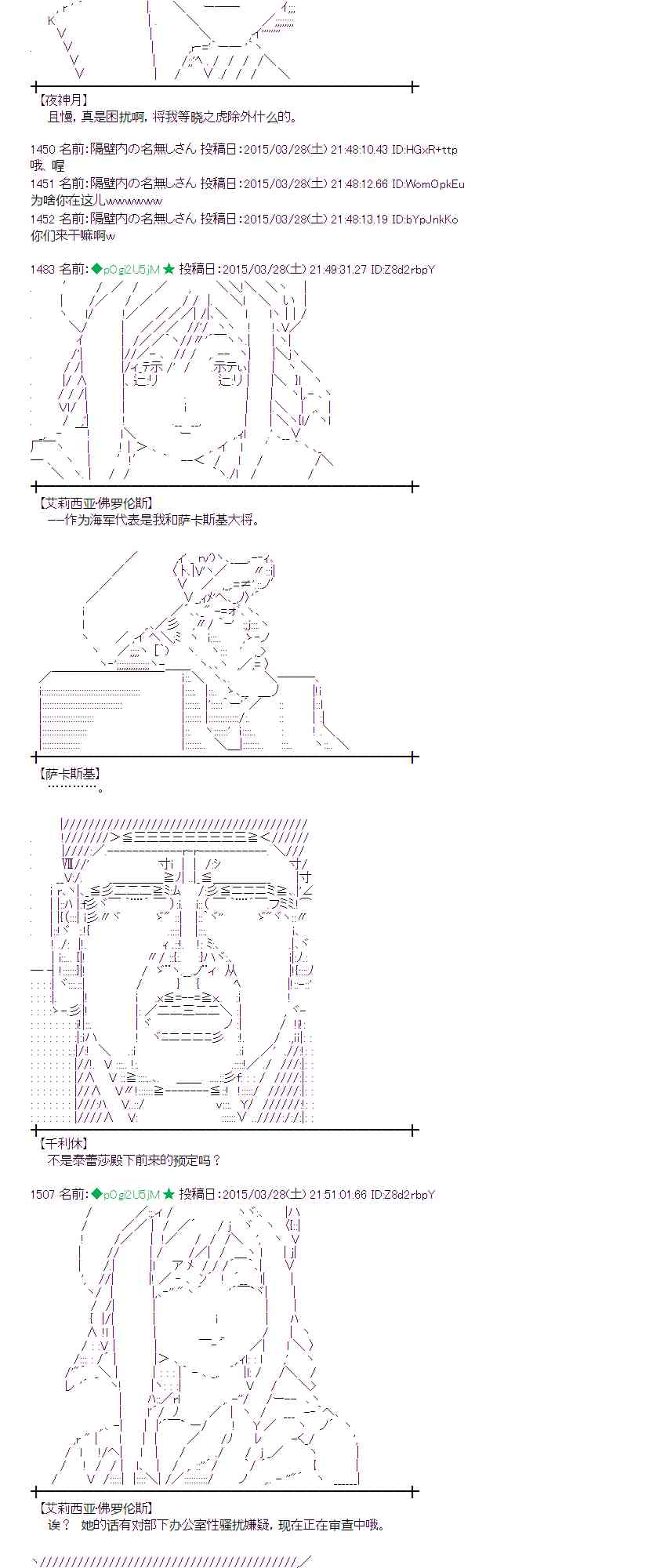 蕾米莉亞似乎在環遊世界 - 99話(1/2) - 6