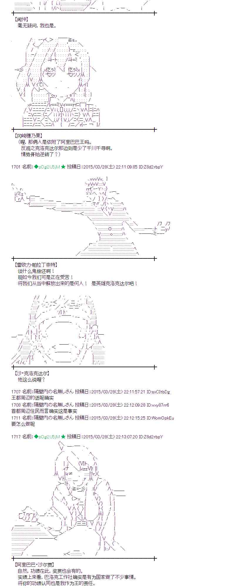 蕾米莉亞似乎在環遊世界 - 99話(1/2) - 4