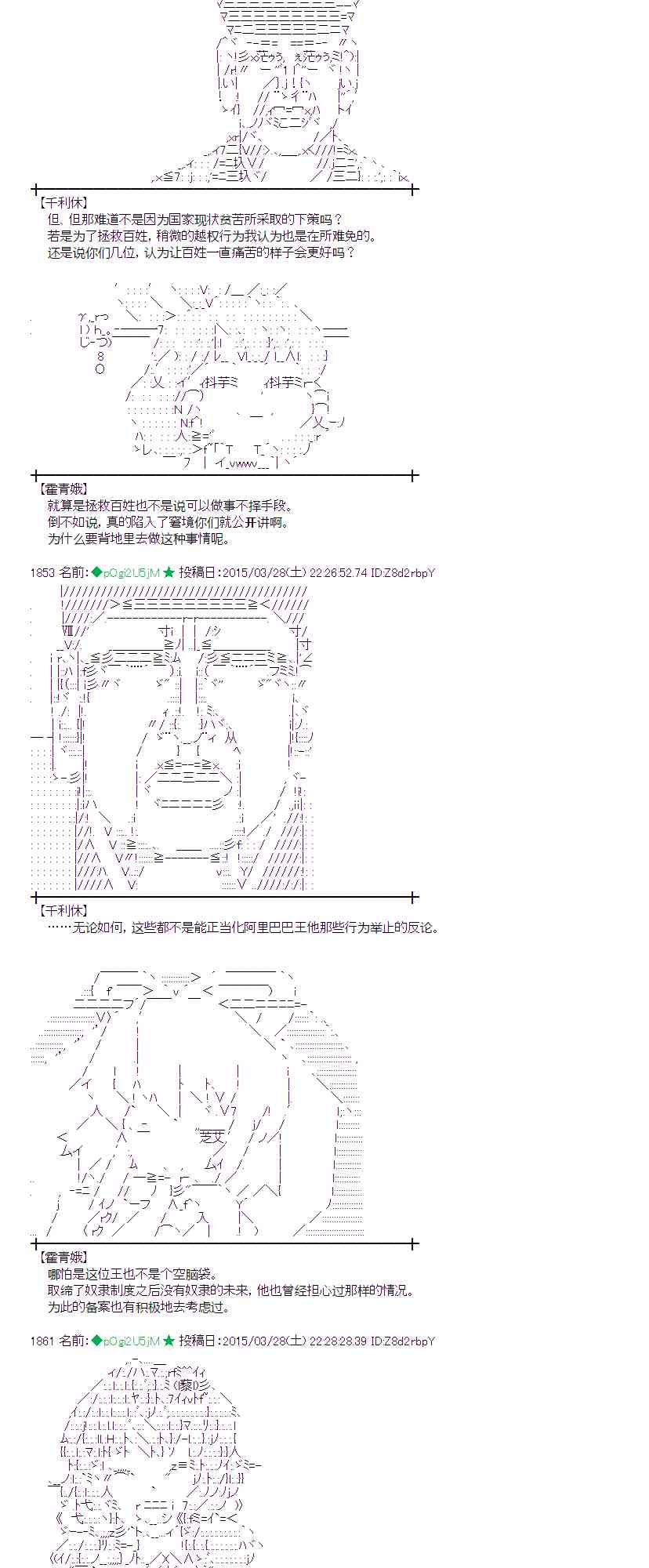 蕾米莉亞似乎在環遊世界 - 99話(2/2) - 2