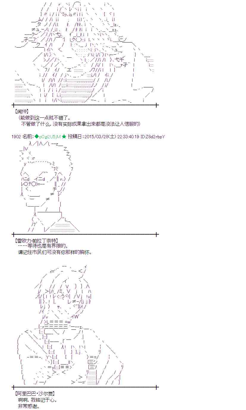 蕾米莉亞似乎在環遊世界 - 99話(2/2) - 1