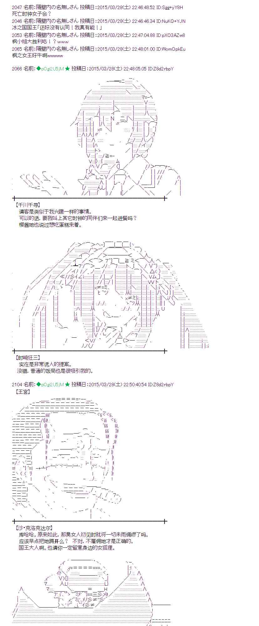 蕾米莉亞似乎在環遊世界 - 99話(2/2) - 2