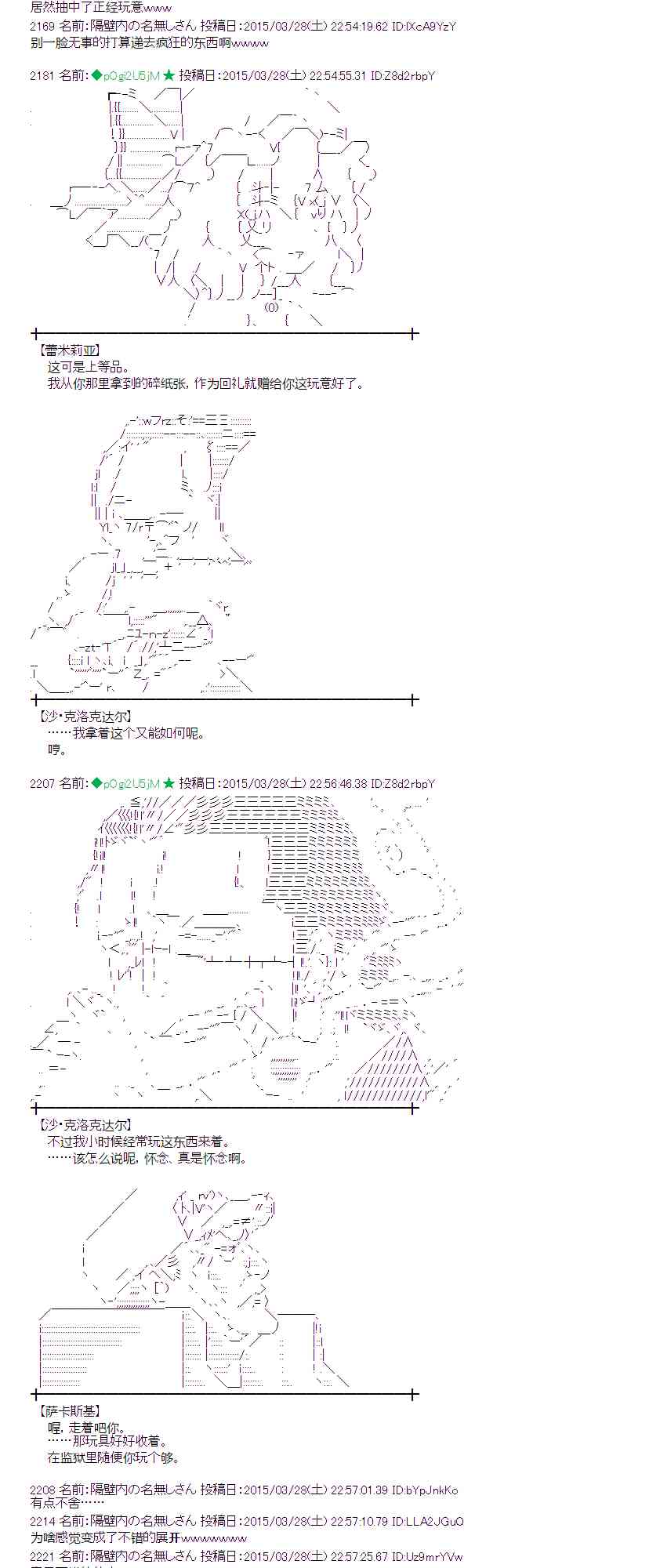 蕾米莉亞似乎在環遊世界 - 99話(2/2) - 1