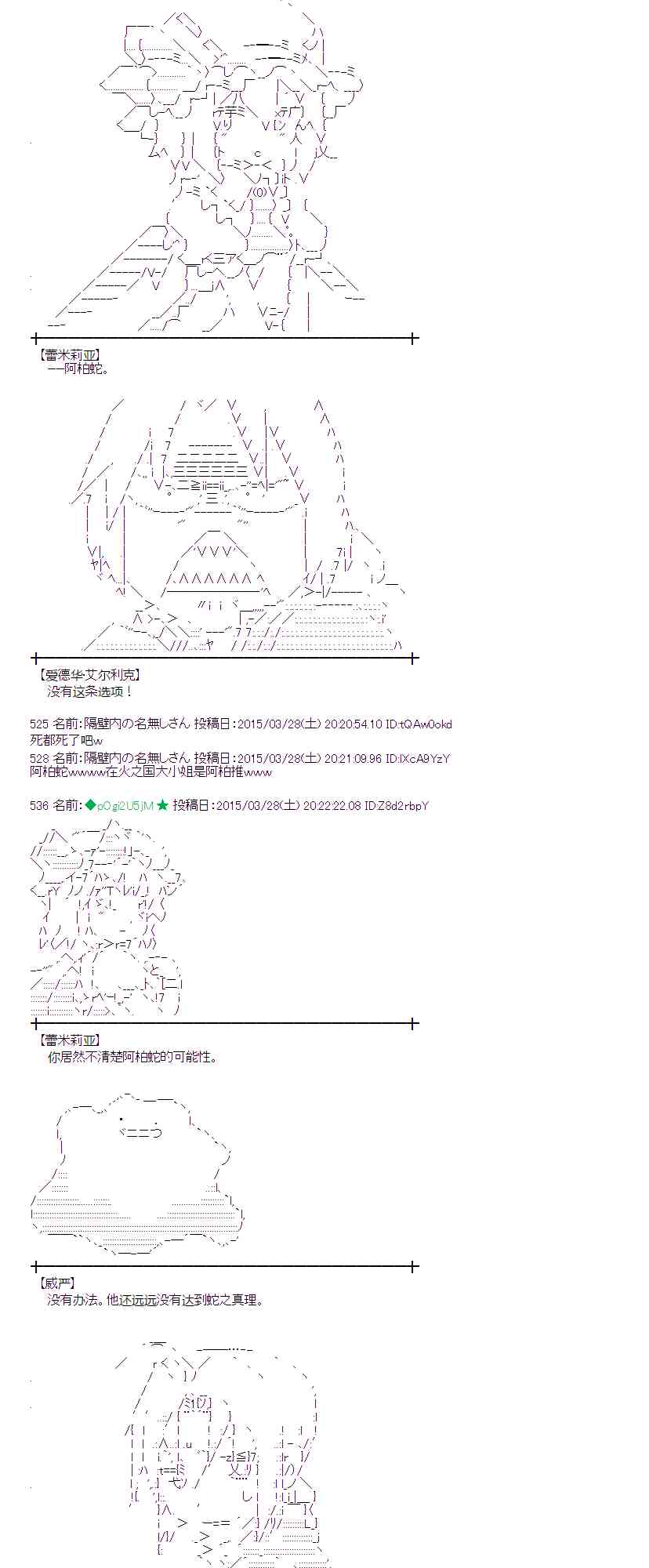 蕾米莉亞似乎在環遊世界 - 99話(1/2) - 8