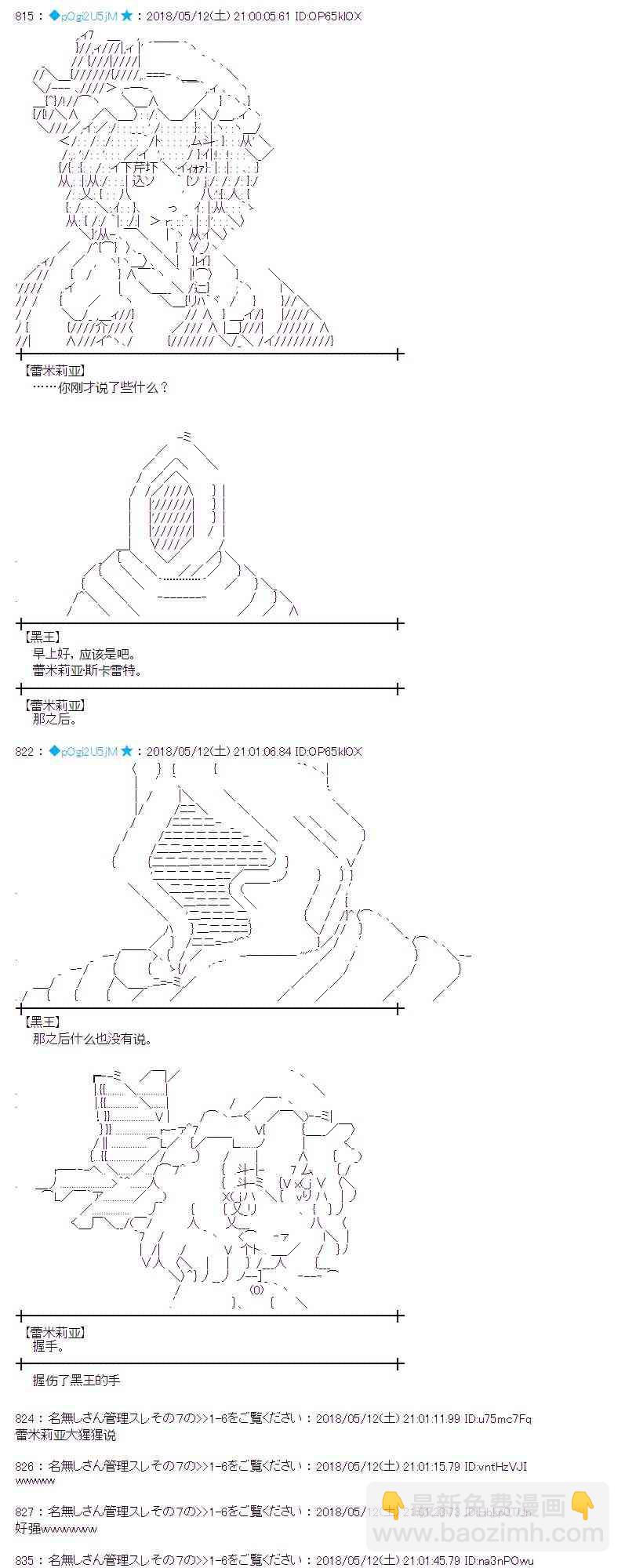 蕾米莉亞似乎在環遊新世界 - 1話 - 5