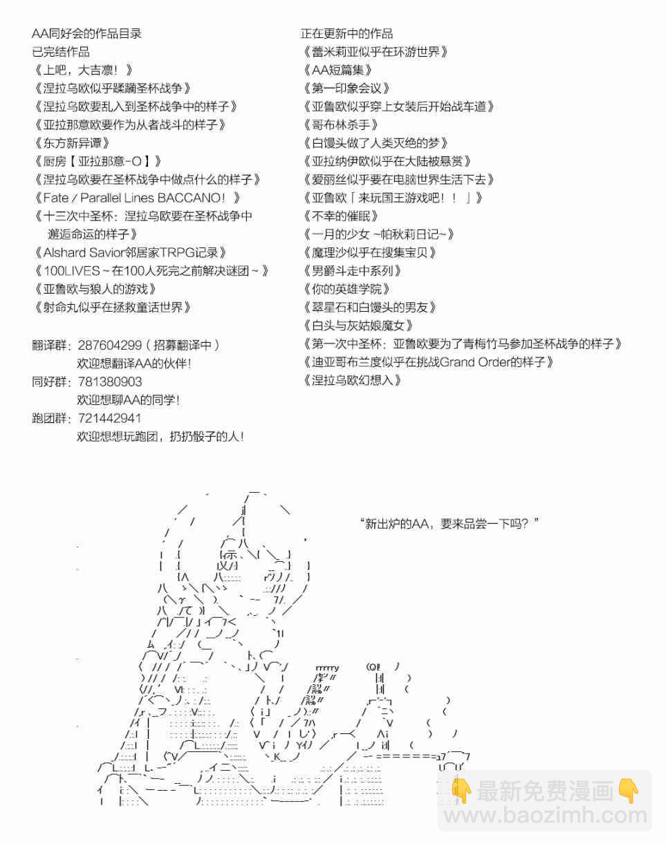 蕾米莉亞似乎在環遊新世界 - 1話 - 6