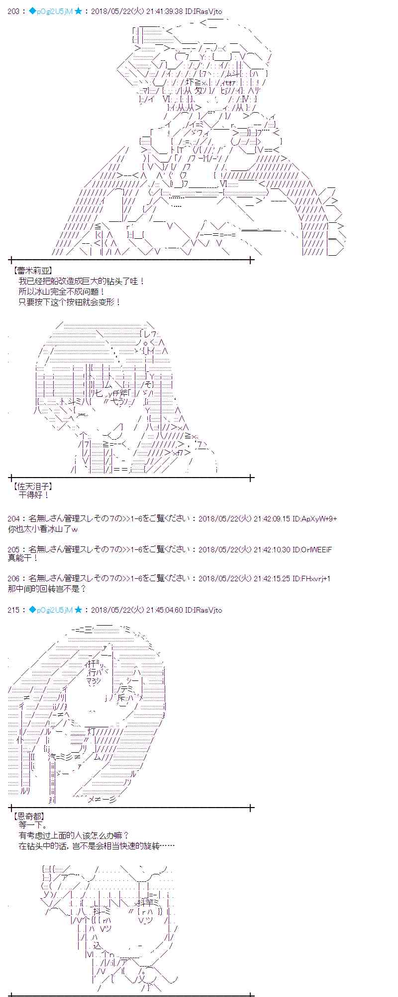 蕾米莉亞似乎在環遊新世界 - 11話 - 1