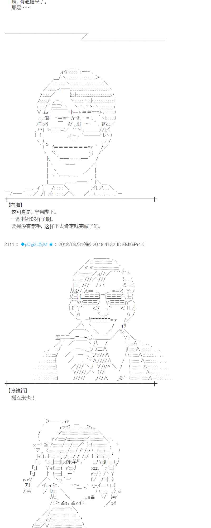 蕾米莉亞似乎在環遊新世界 - 101話(1/2) - 2