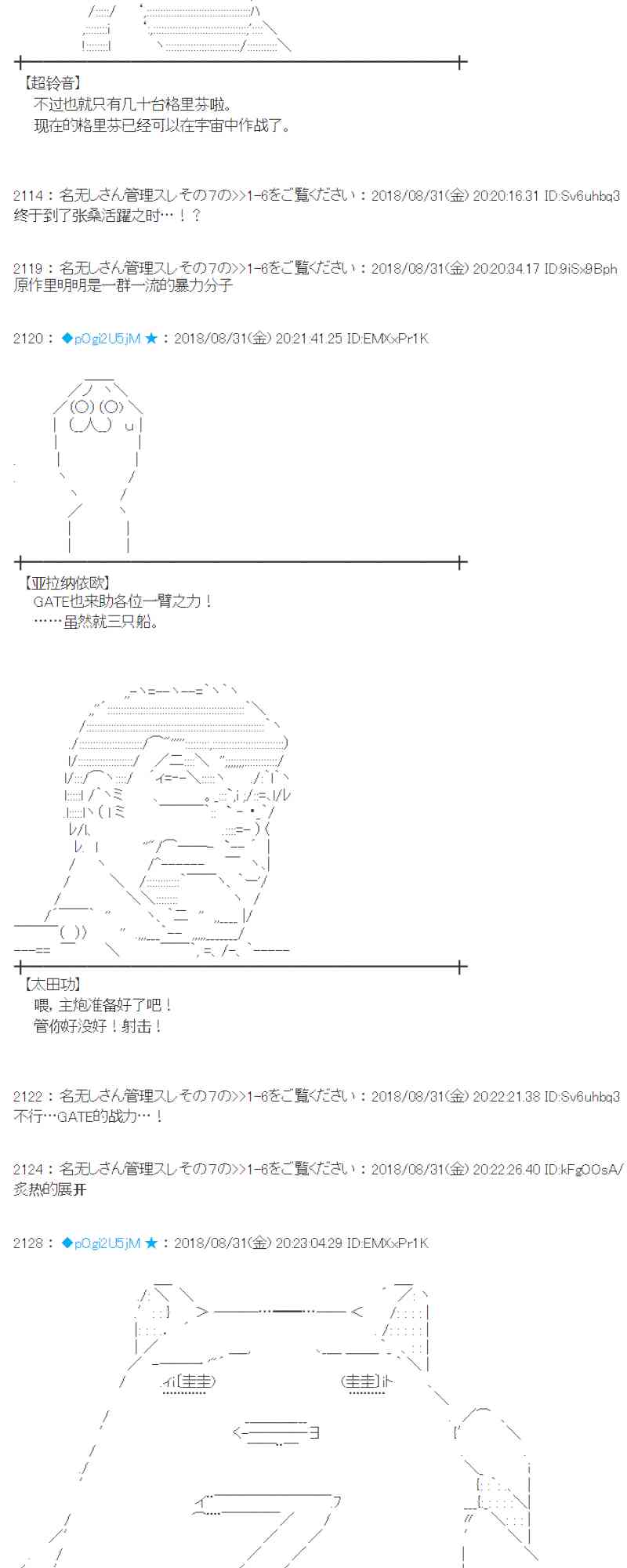 蕾米莉亞似乎在環遊新世界 - 101話(1/2) - 3