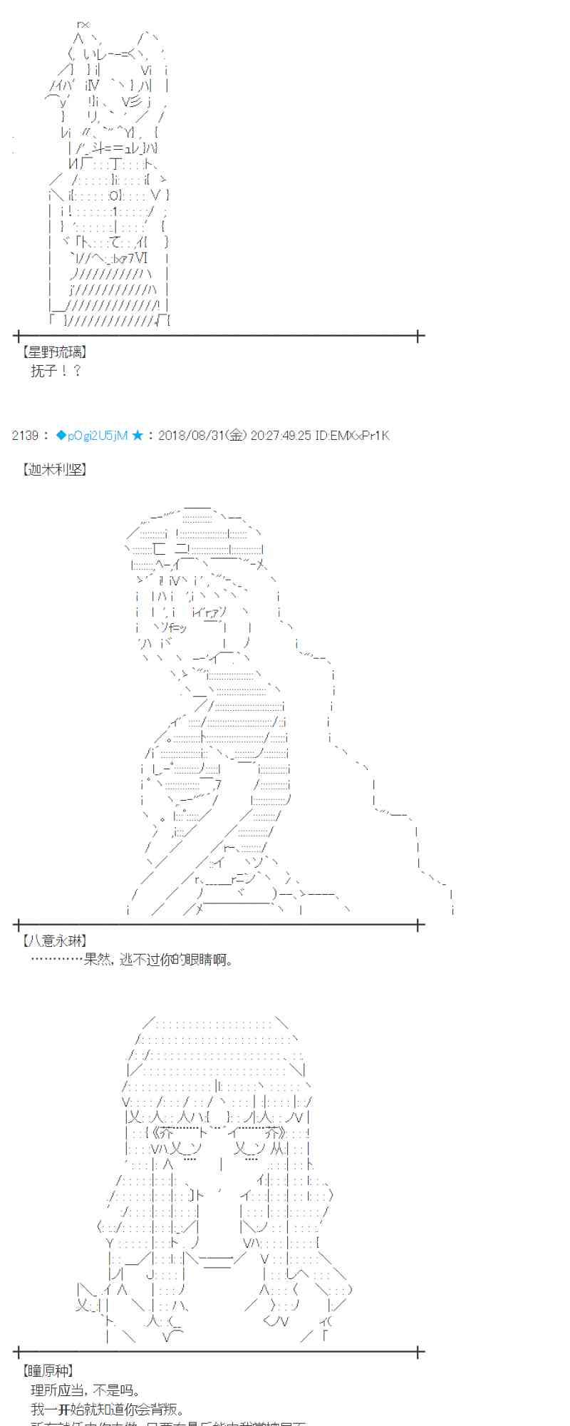 蕾米莉亞似乎在環遊新世界 - 101話(1/2) - 6