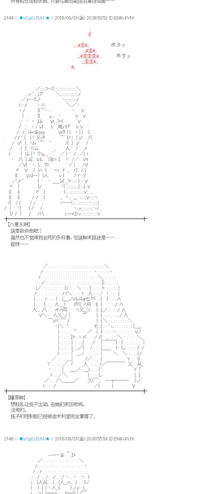 蕾米莉亞似乎在環遊新世界 - 101話(1/2) - 7