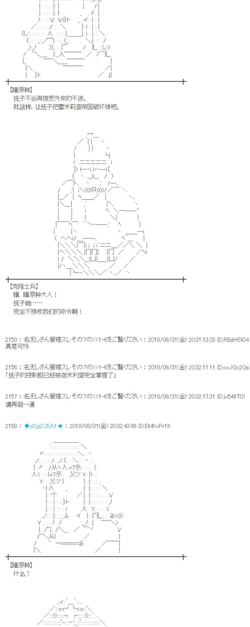 蕾米莉亞似乎在環遊新世界 - 101話(1/2) - 8